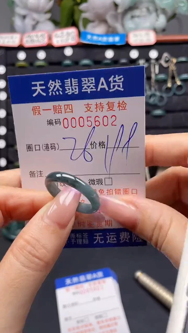 未镶嵌戒指翡翠26*5602