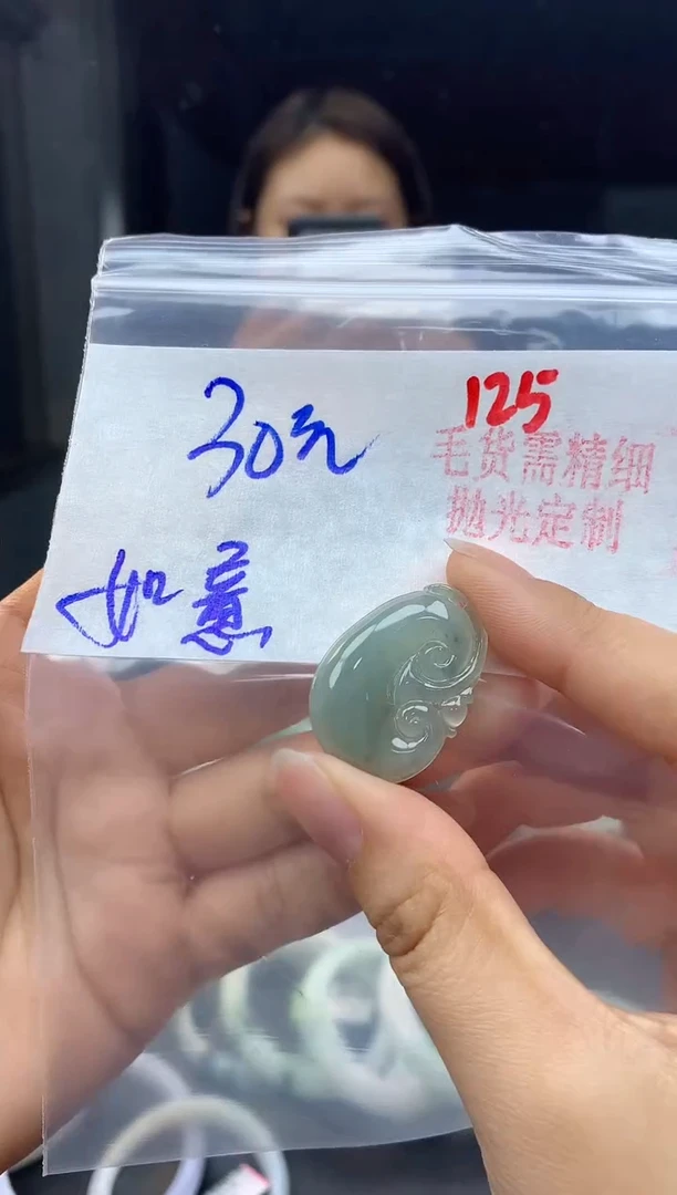 未镶嵌定制翡翠125毛货需精细抛光+多样性发1件+30元