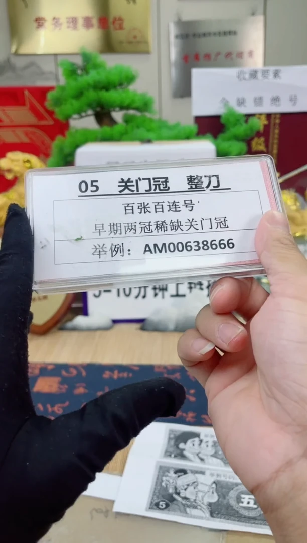 【05关门冠AM冠刀】