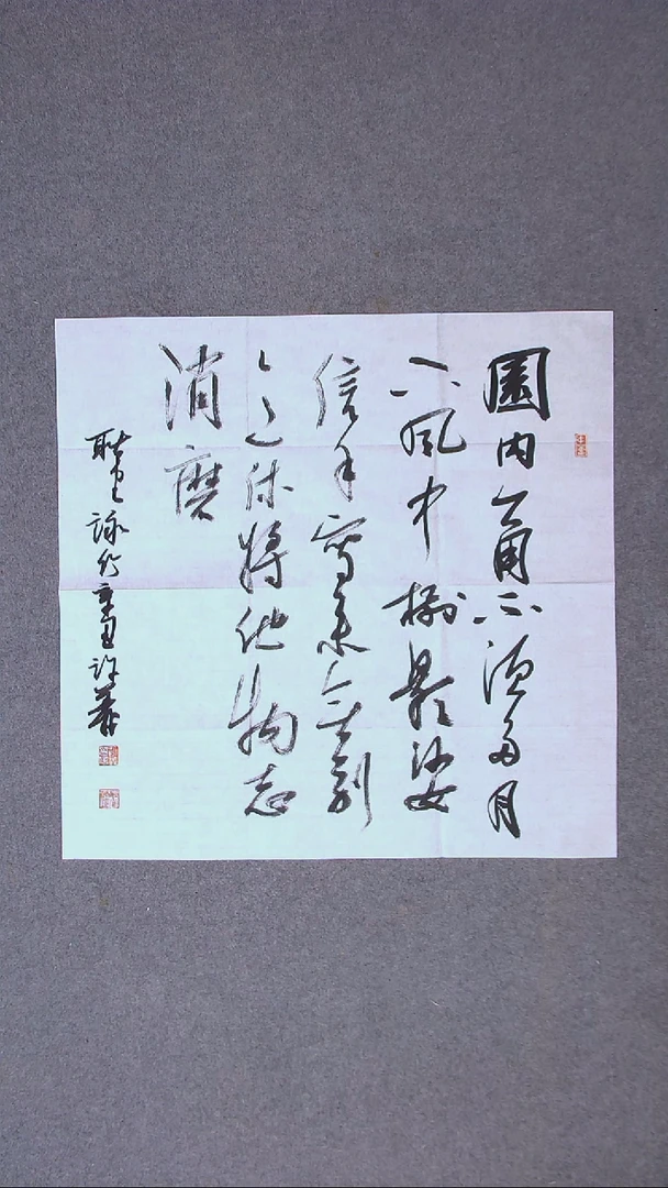 书法许义  吉林69*69（6）