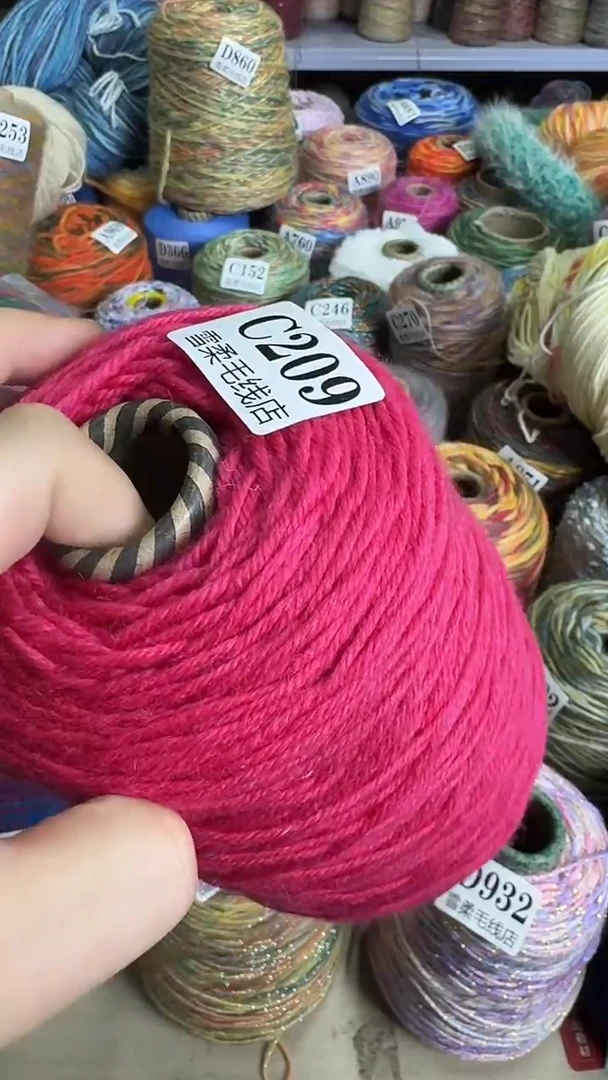 羊毛纯羊毛玫红色0.8斤C209