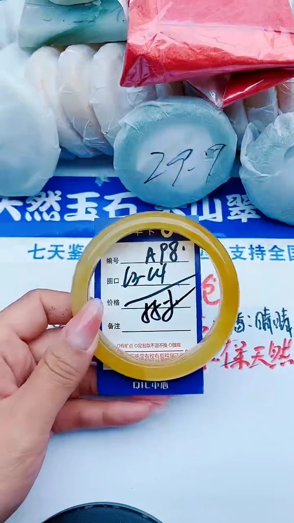 石英质玉手镯未镶嵌A98+63-64