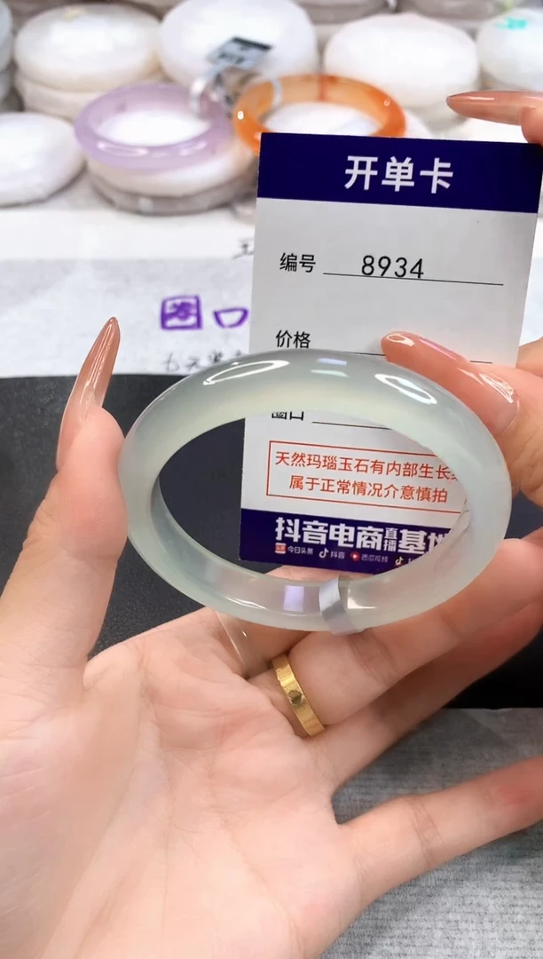 玛瑙/玉髓手镯未镶嵌8934圈口57