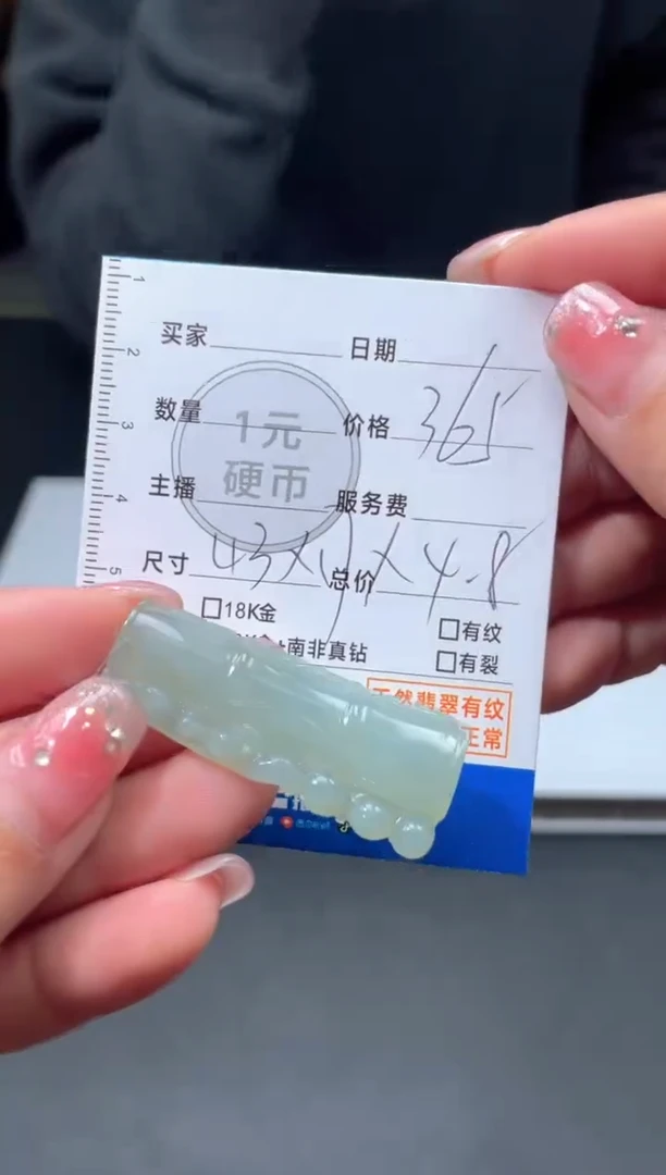 【闪购商品】定制翡翠未镶嵌毛货商品不退换/ 4547