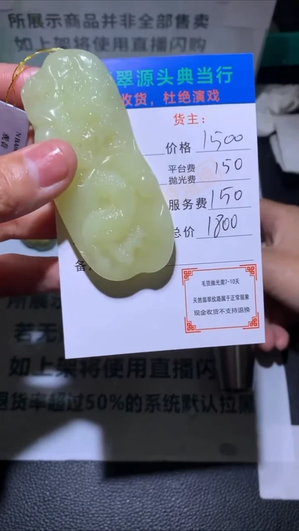 定制和田玉-毛货-不退不换-