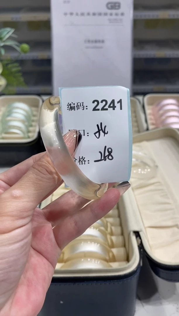 非金属无编码2241