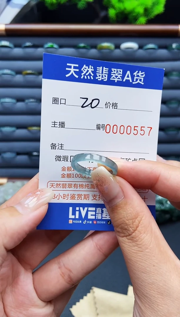 翡翠戒指未镶嵌戒圈