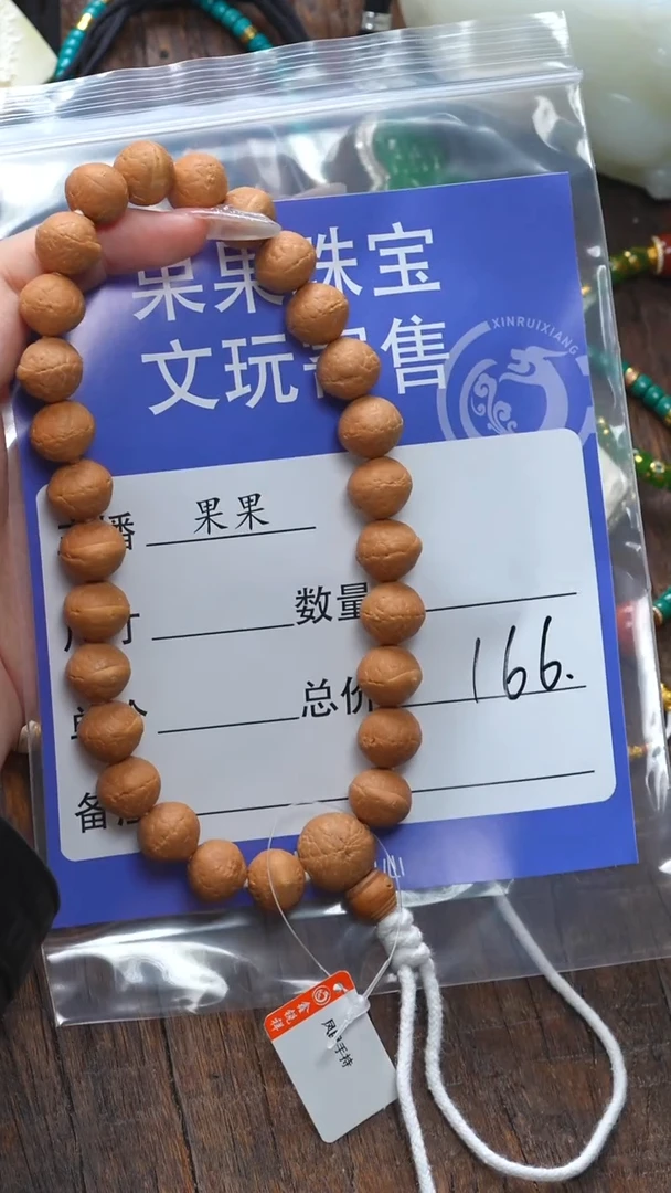 【闪购商品】凤眼菩提吊坠凤眼