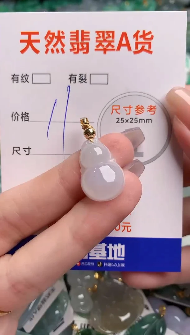 翡翠未镶嵌颈饰24001948