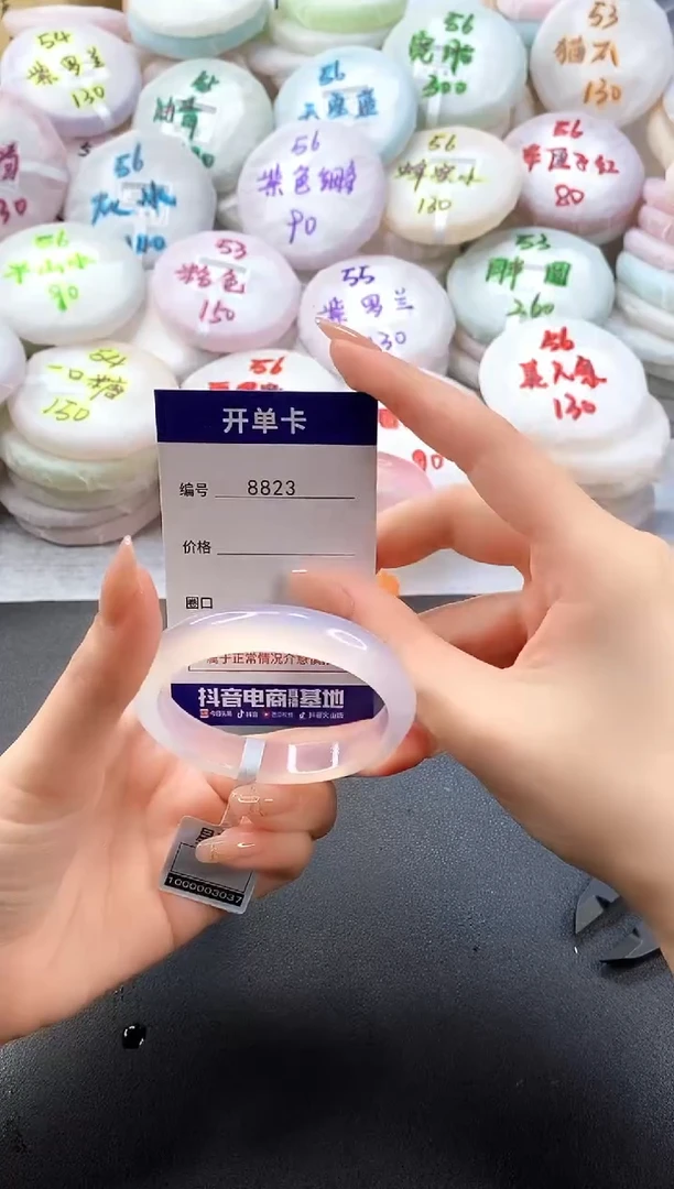 手镯玛瑙/玉髓未镶嵌8823圈口54-55