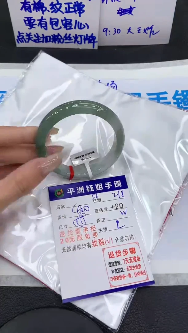 【闪购商品】翡翠手镯未镶嵌111111111111