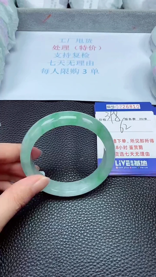 拍下以实物为准226810