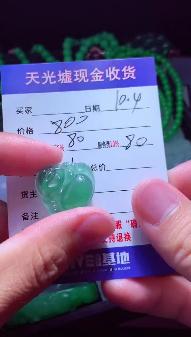 未镶嵌定制翡翠汉*源翡翠毛货定制565179