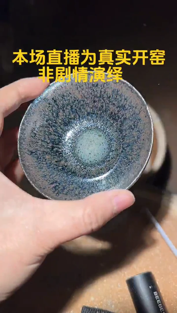 茶盏建盏建盏素雨龙窑 26