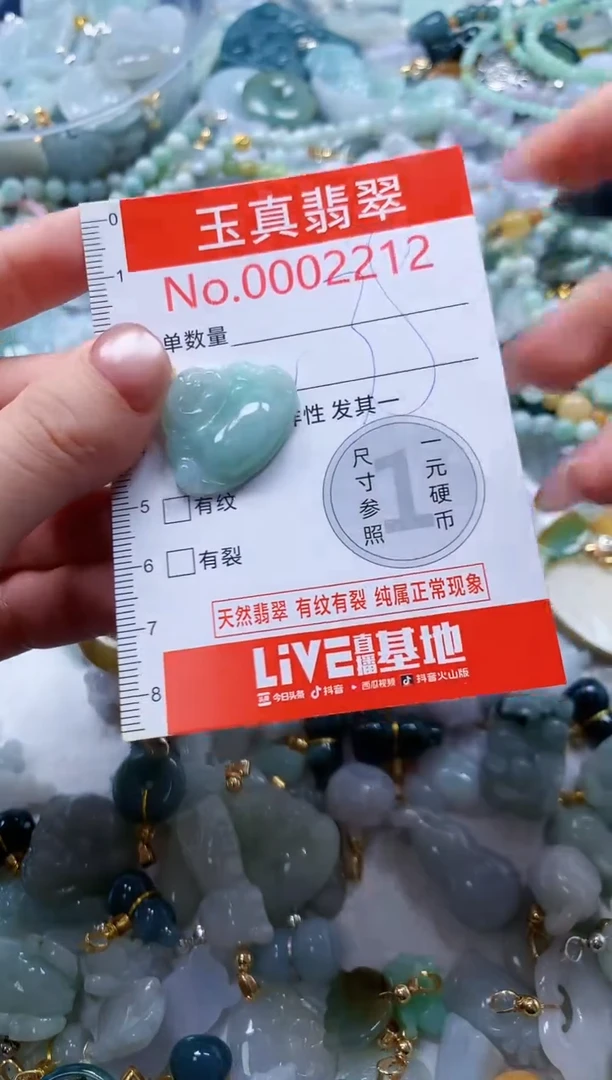 翡翠未镶嵌吊坠(不含链)2212