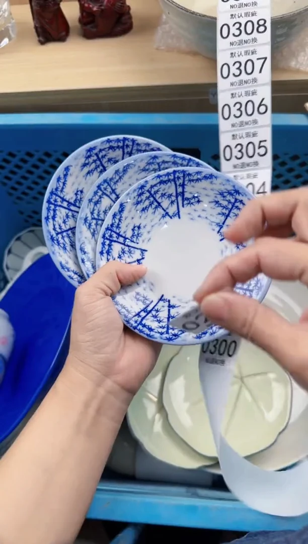 299回流瓷器，默认微瑕，18包邮