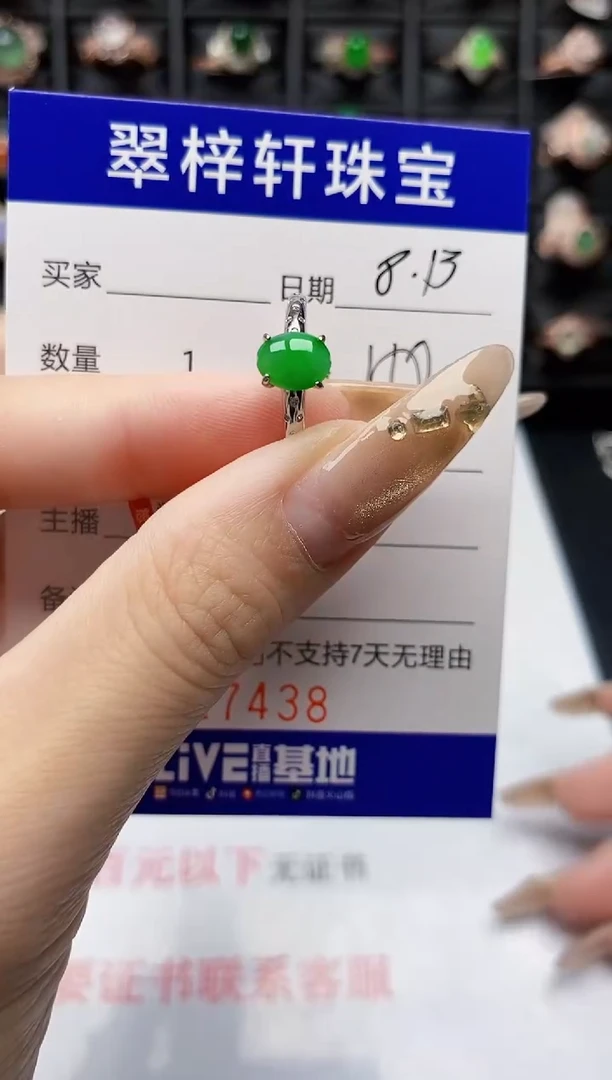 翡翠戒指银S925镶嵌7438