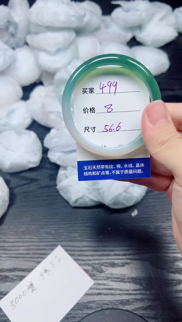 手镯玛瑙/玉髓未镶嵌499