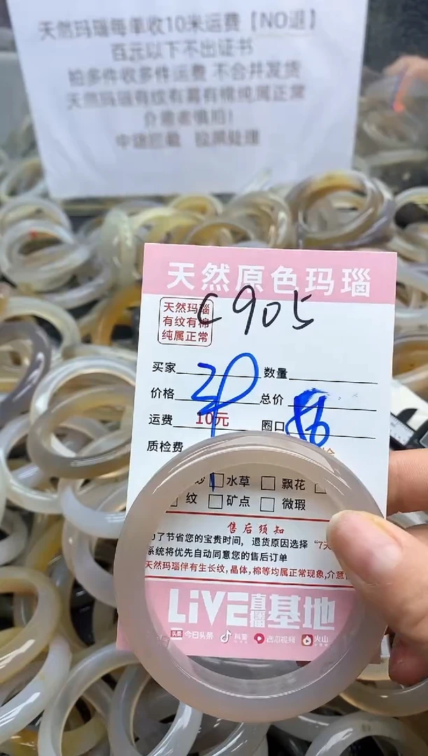 【闪购商品】玛瑙/玉髓手镯未镶嵌905