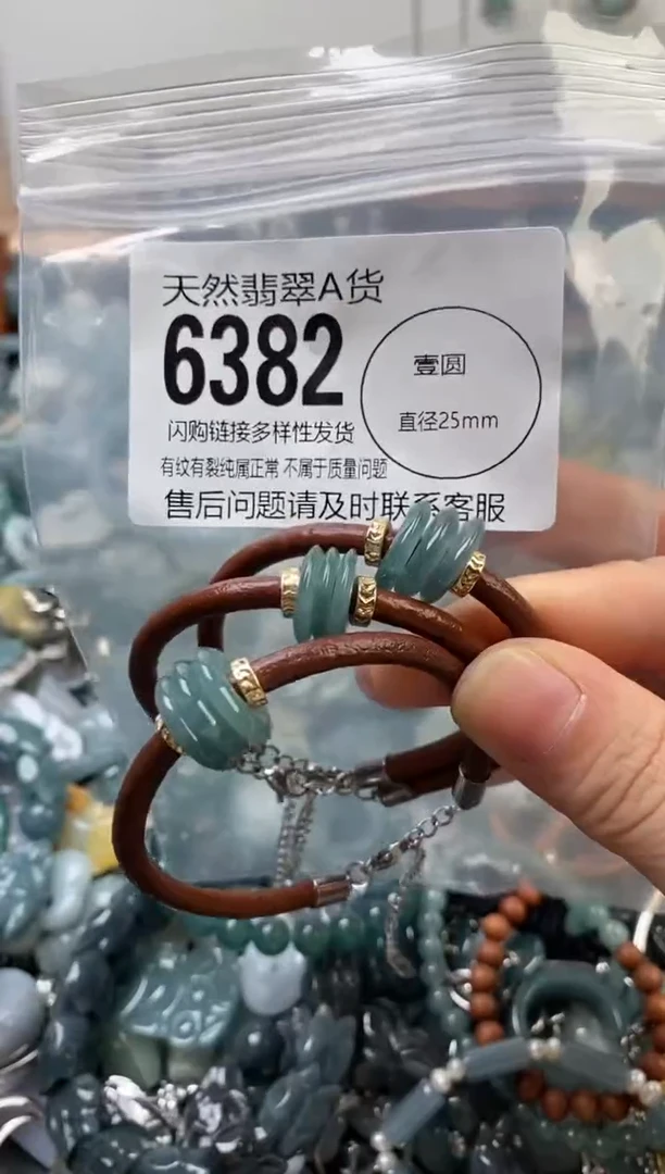 颈饰未镶嵌翡翠多样性发其一6382