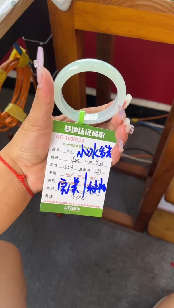 未镶嵌手镯翡翠多人