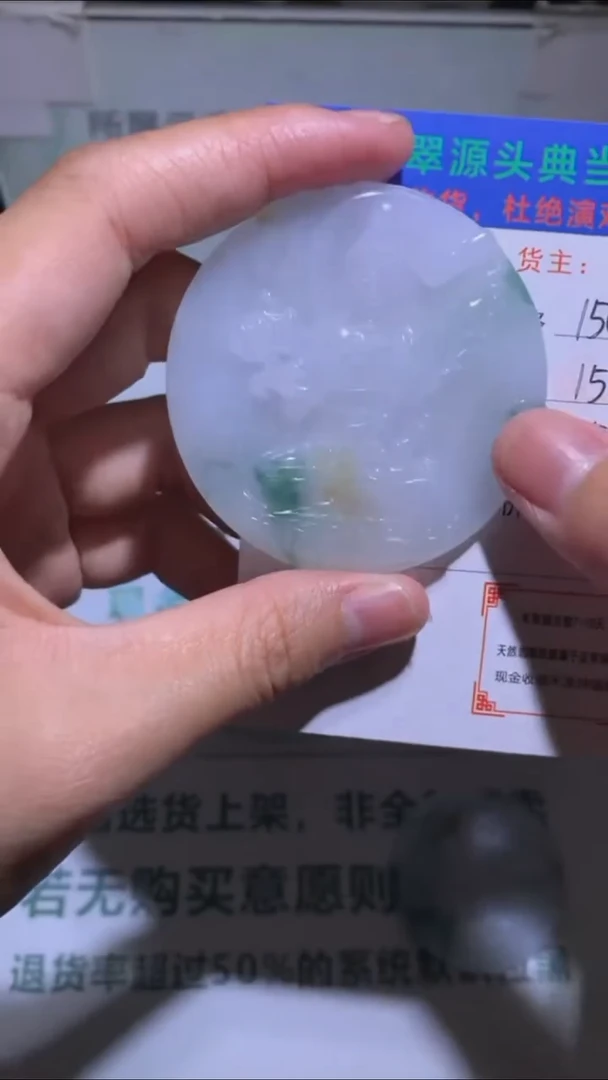 未镶嵌定制翡翠-毛货-不退不换-