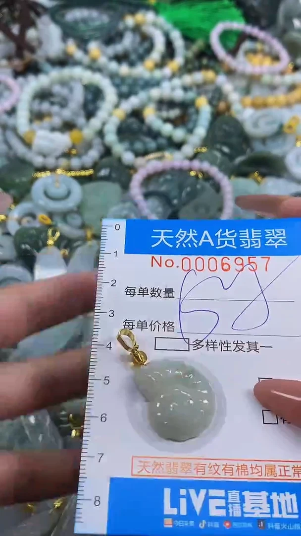 颈饰未镶嵌翡翠净货挂件-6957