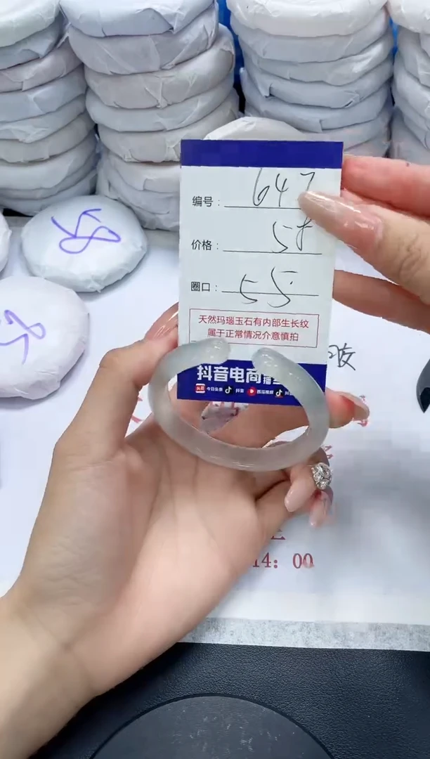 未镶嵌手镯玛瑙/玉髓647