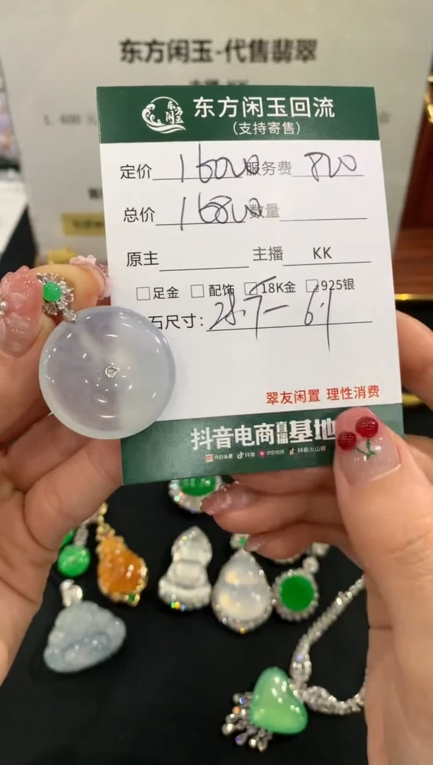 吊坠(不含链)18K金镶嵌翡翠不退不换