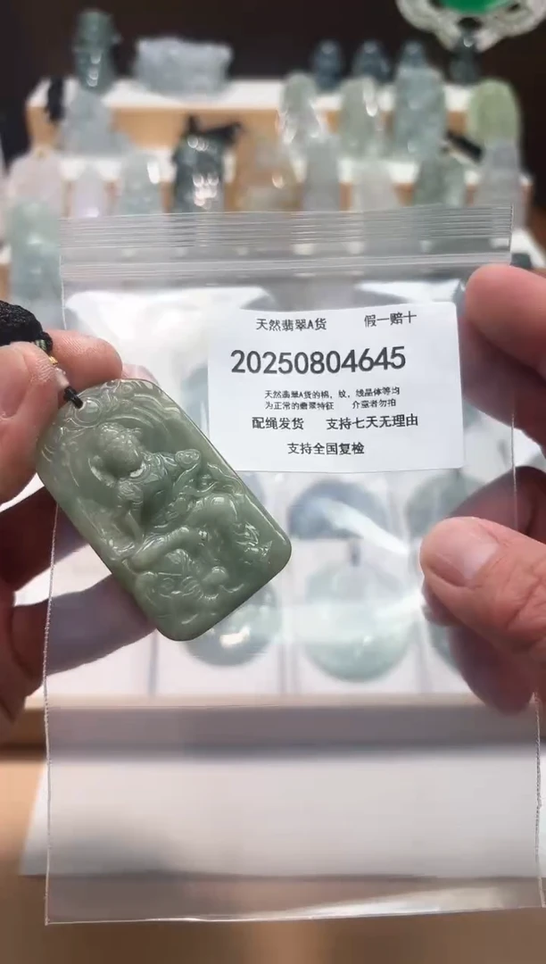 翡翠未镶嵌颈饰闪购商品8号店20025008017
