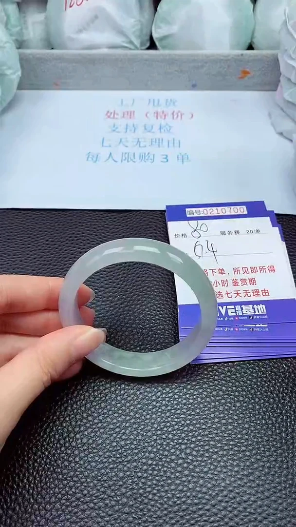 拍下以实物为准210700