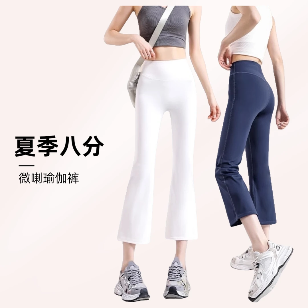 微喇烟管裤女八分裤外穿健身跑步运动喇叭裤小个子薄款