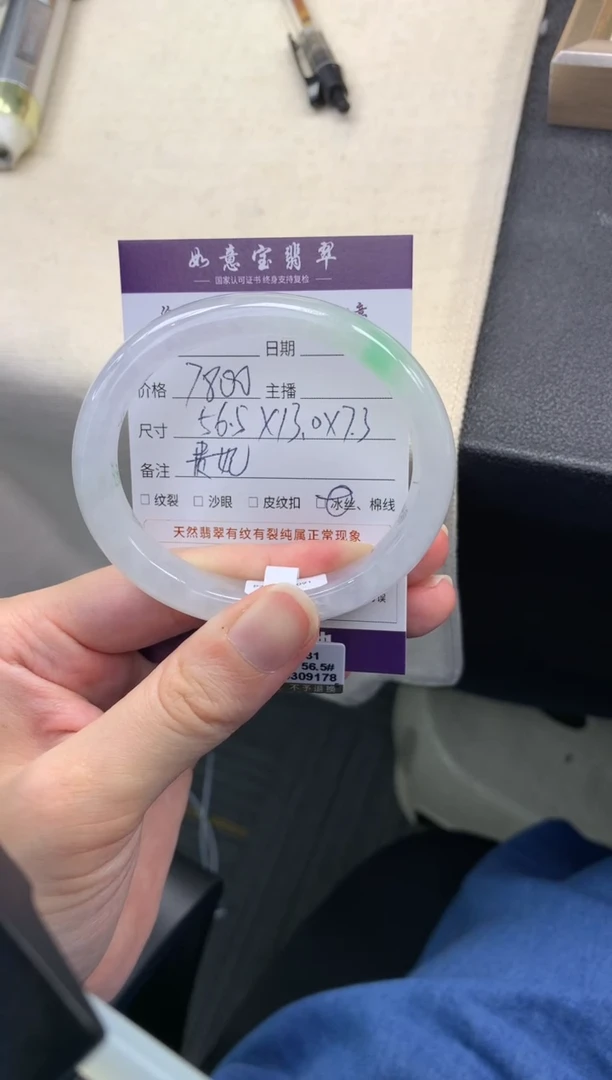 翡翠手镯（贵妃镯）未镶嵌杜***人..........