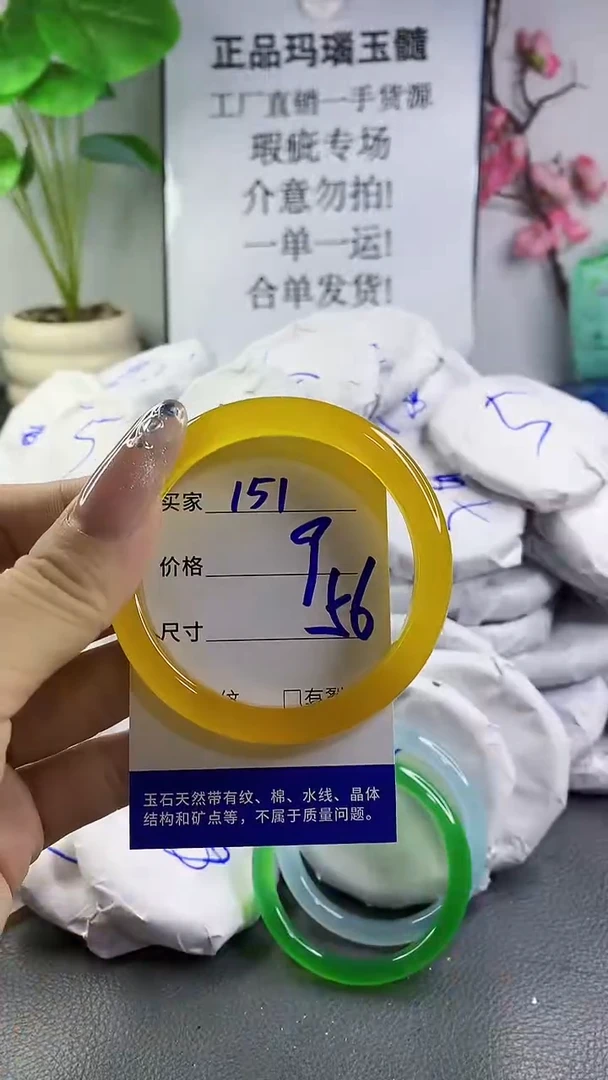 玛瑙/玉髓手镯未镶嵌151