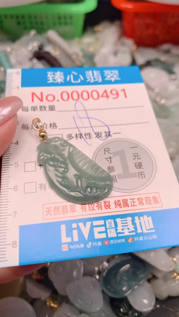 吊坠(不含链)未镶嵌翡翠491