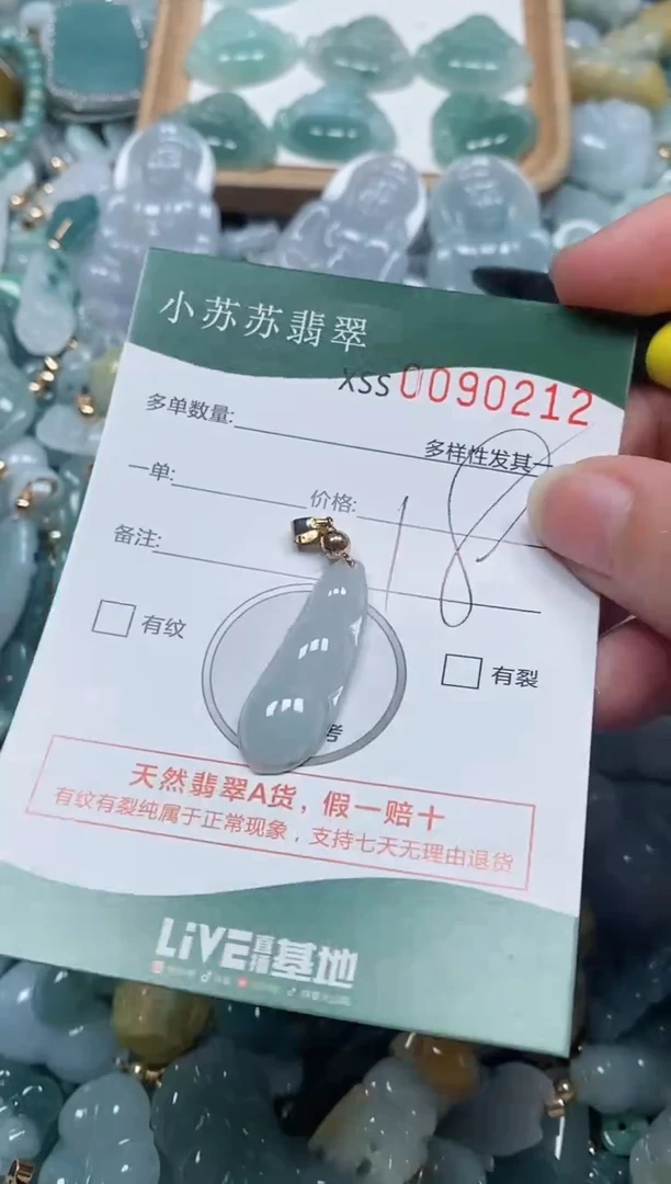 【闪购商品】翡翠颈饰未镶嵌闪购商品0090212