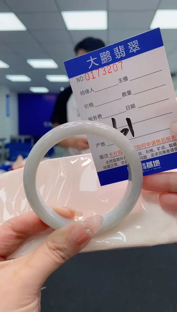 翡翠手镯未镶嵌AAAAAAAAAA