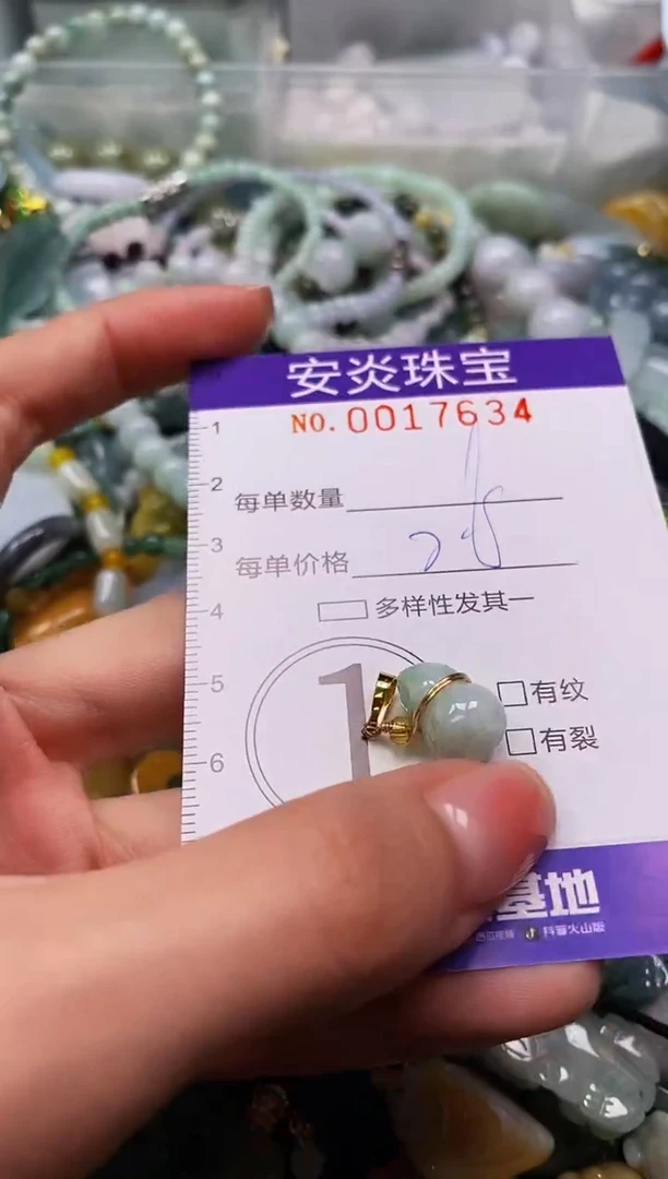 颈饰未镶嵌翡翠闪购0017634