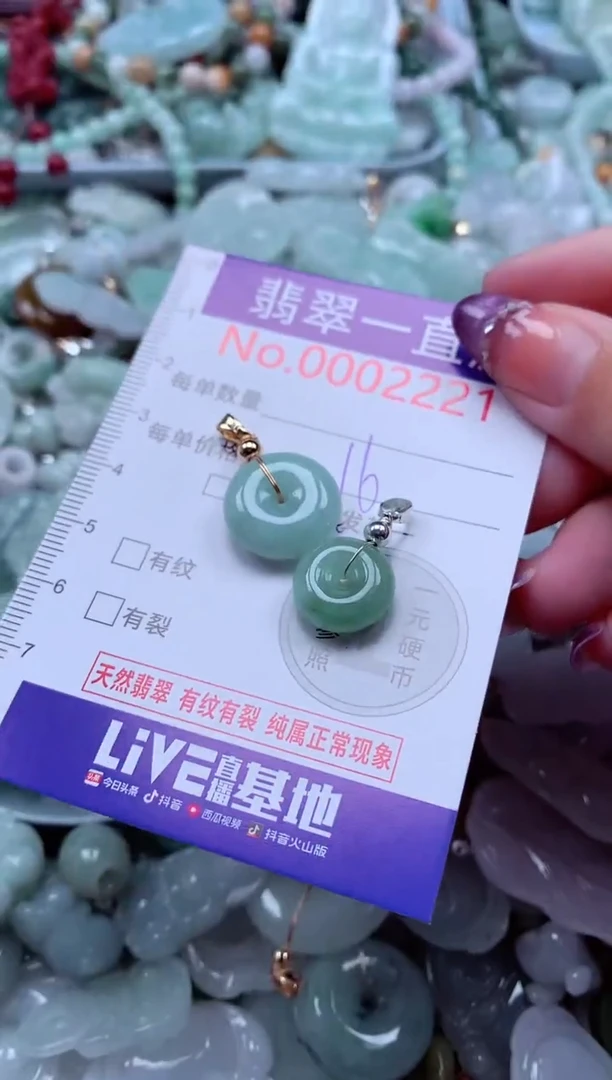 翡翠未镶嵌吊坠(不含链)2221