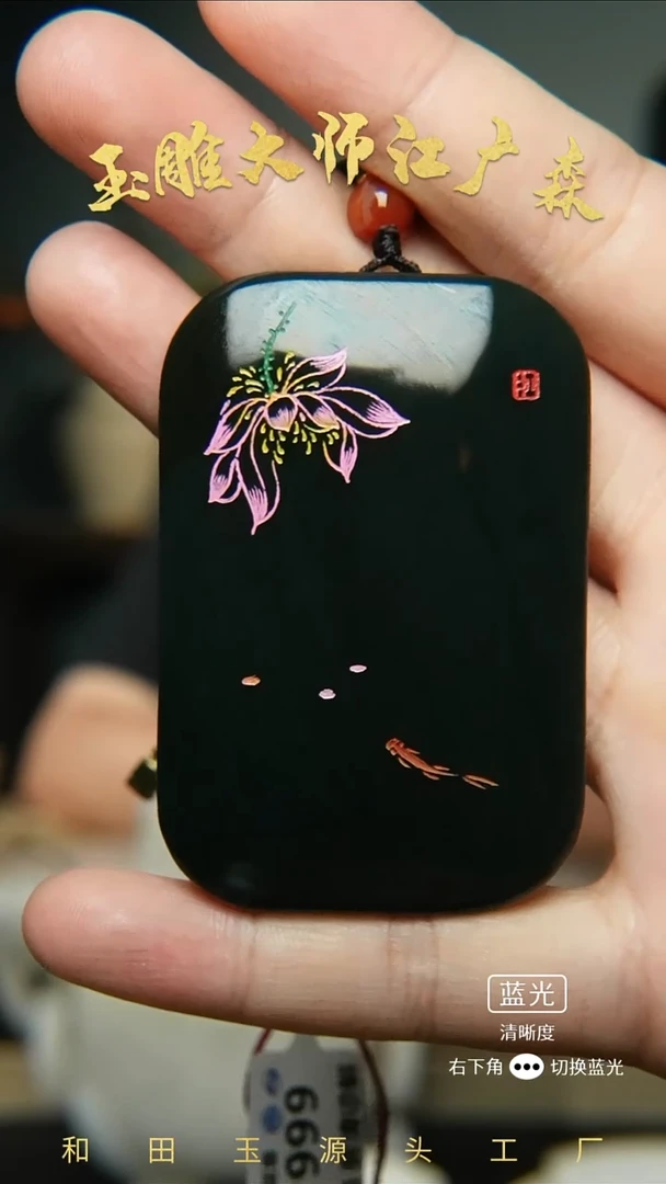 未镶嵌和田玉挂件b103