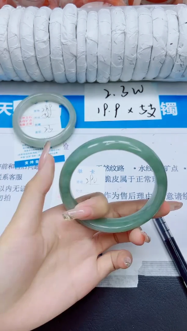 石英质玉手镯未镶嵌290/62