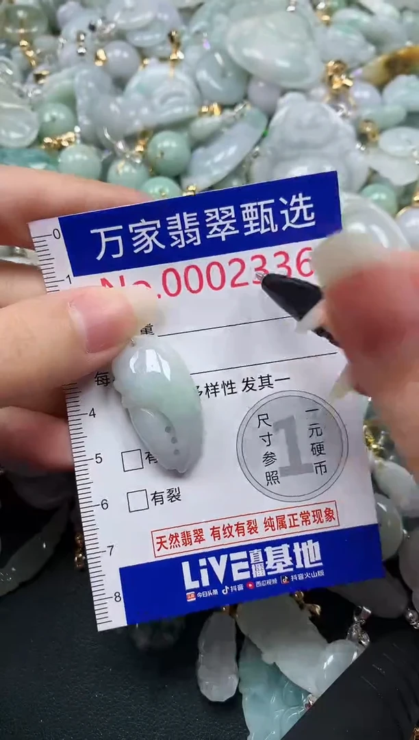 吊坠(不含链)未镶嵌翡翠2336