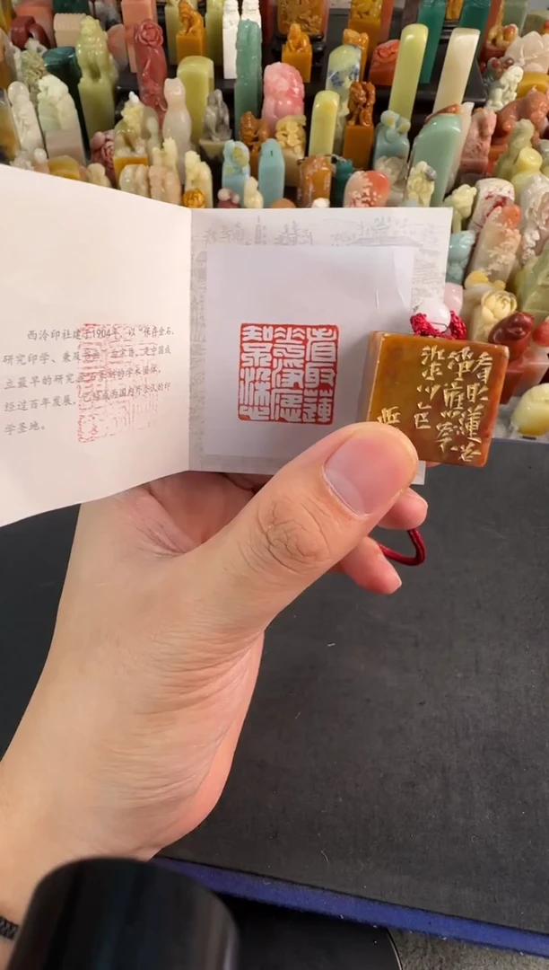 老挝石印石编号编号1111