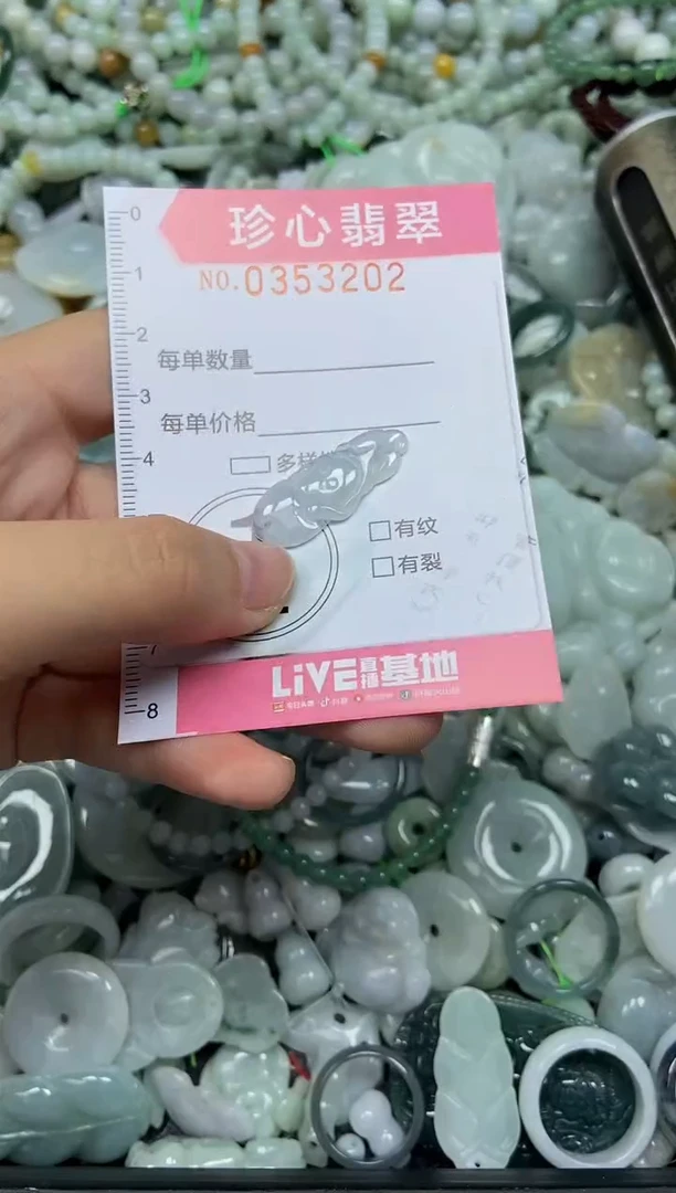 颈饰未镶嵌翡翠闪购0353202
