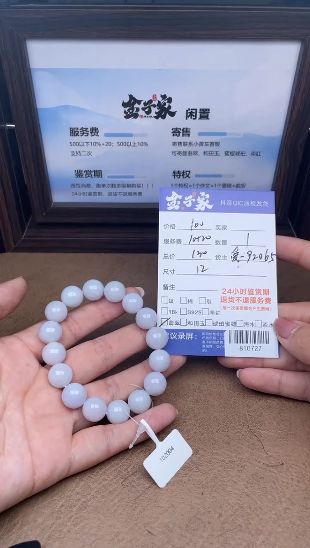 颈饰未镶嵌翡翠手串多人-810727