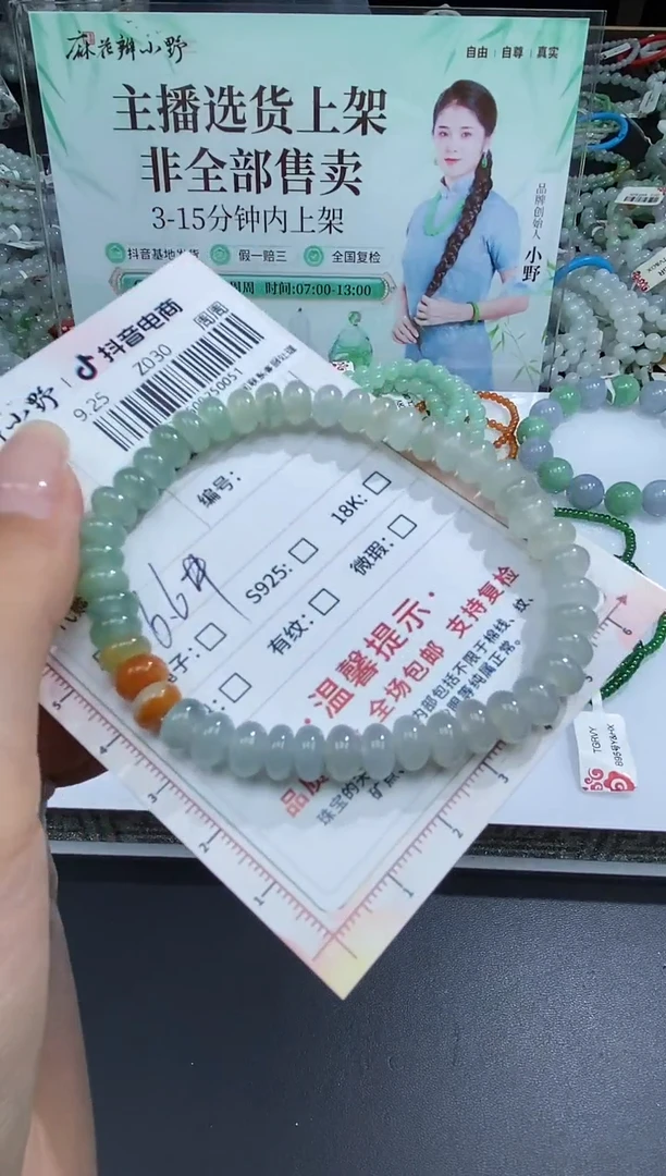 颈饰未镶嵌翡翠天然翡翠A货51