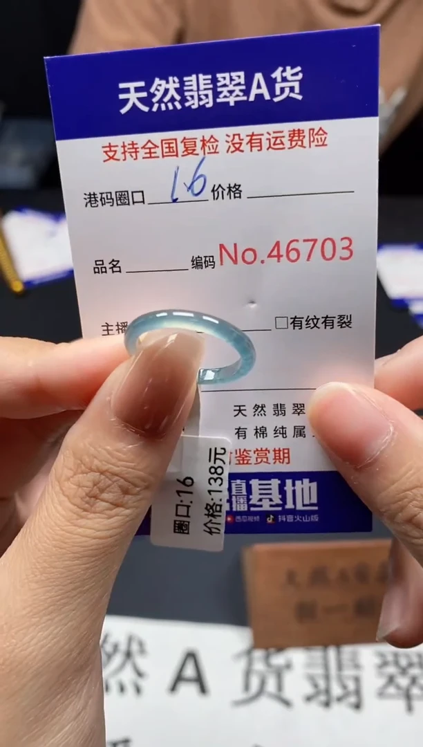 未镶嵌戒指翡翠天然A货翡翠6703