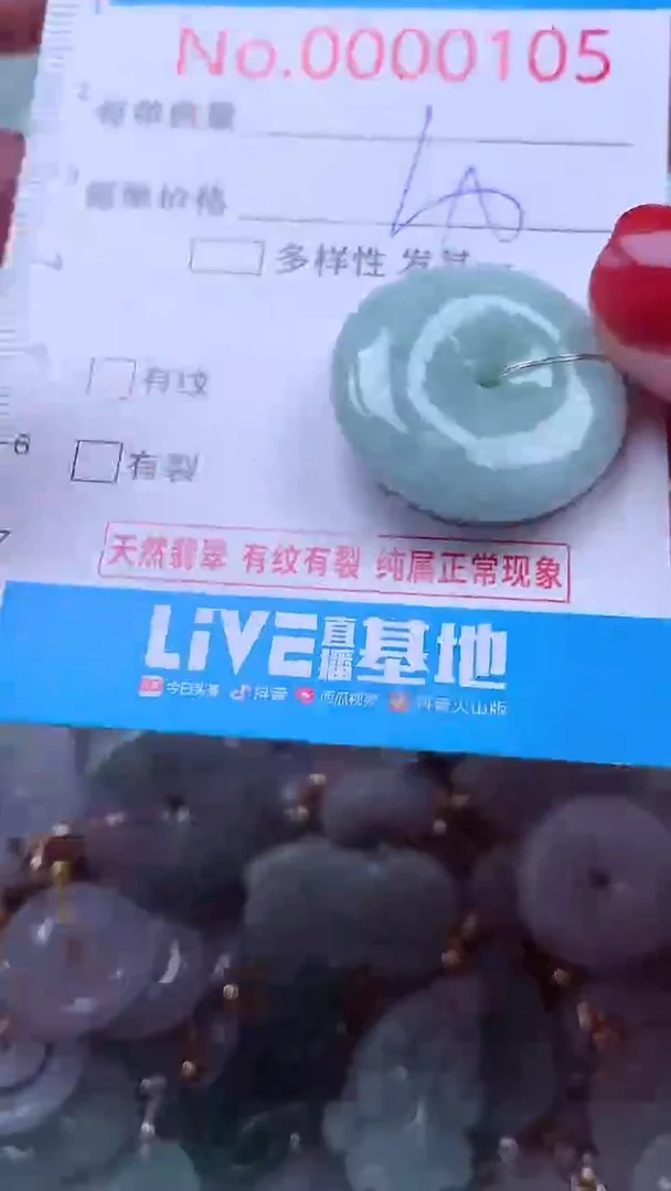 吊坠(不含链)未镶嵌翡翠105