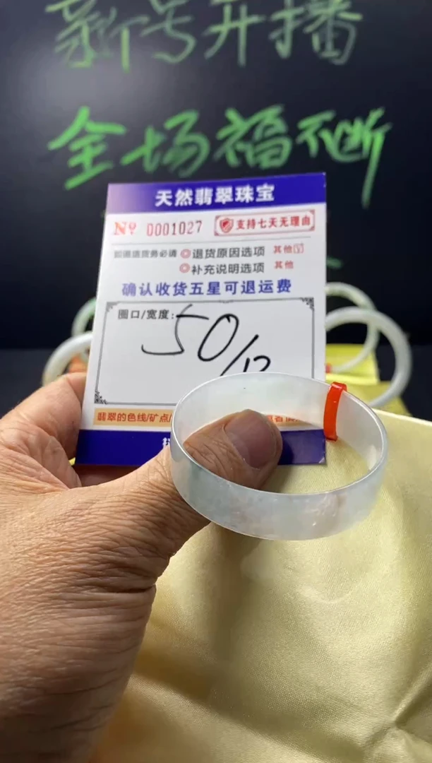 未镶嵌手镯翡翠翡翠叮当镯公主镯美人条福利手镯