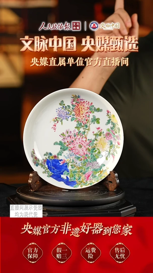 文脉中国景德镇陶瓷298